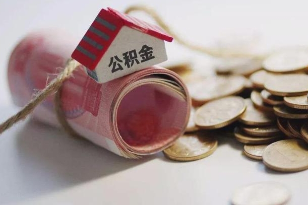 龙口公积金贷款房产解押（公积金房贷解押手续怎么办理）